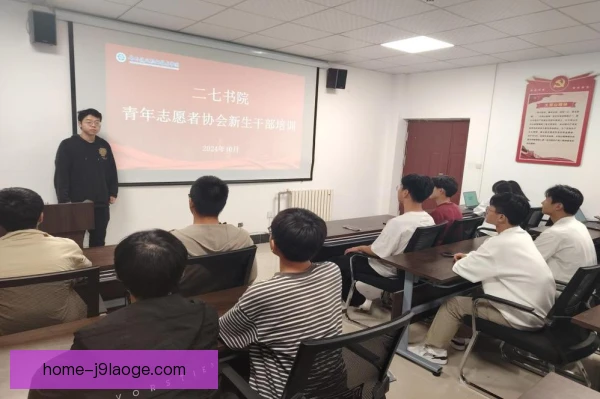 瓦隆之箭志愿者培训体系，赛道服务与应急演练并重